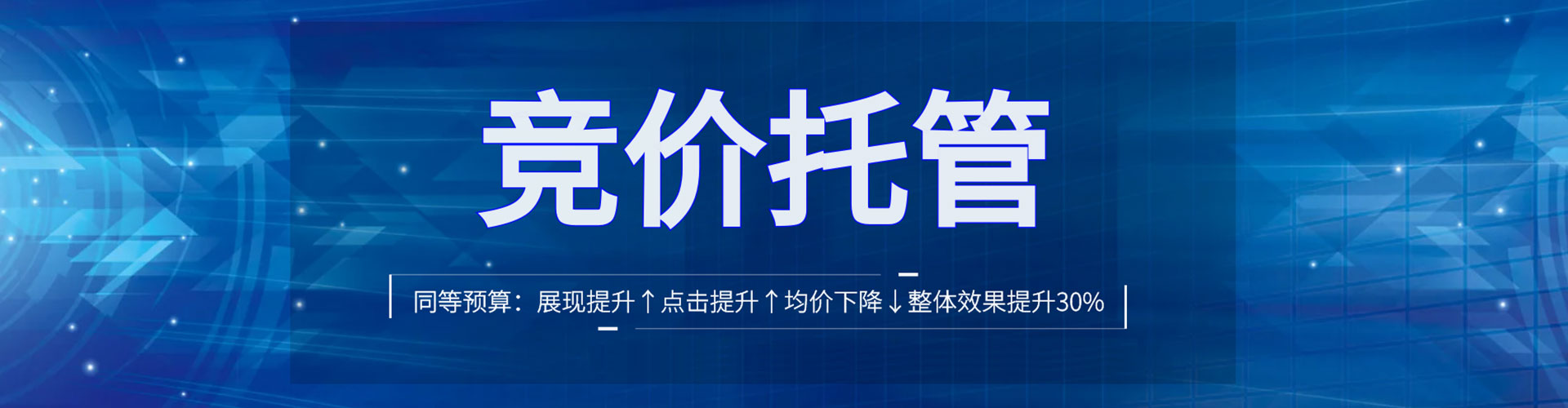 新密竞价推广开户