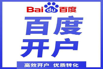 百度搜索推广案例分享：助力企业品牌提升